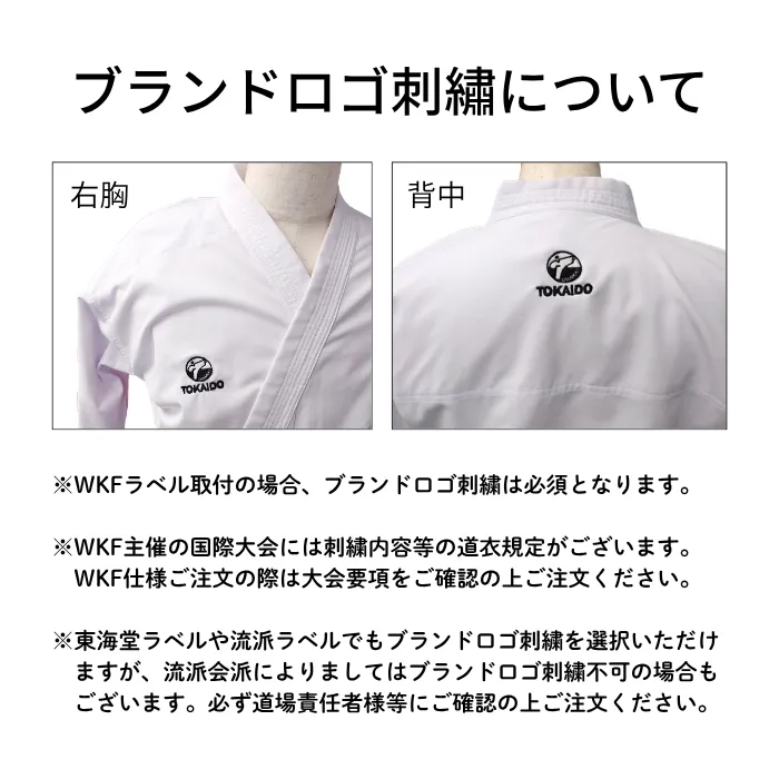 東海堂オンライン / 最軽量空手衣［零-ZERO-］
