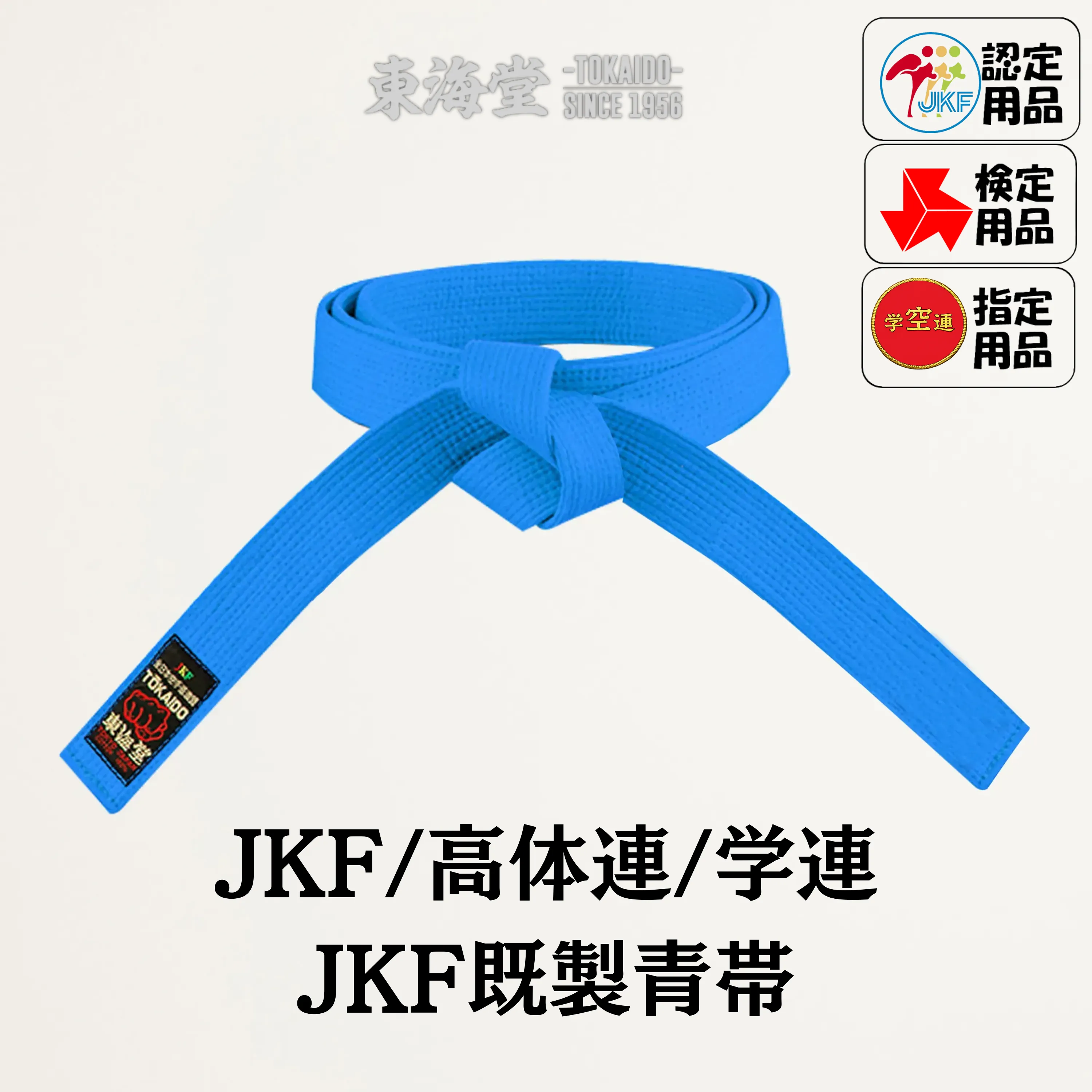 東海堂オンライン / 全商品
