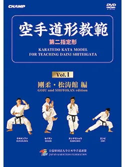 東海堂オンライン / DVD 空手道形教範 第2指定形 Vol.1 剛柔・松涛館