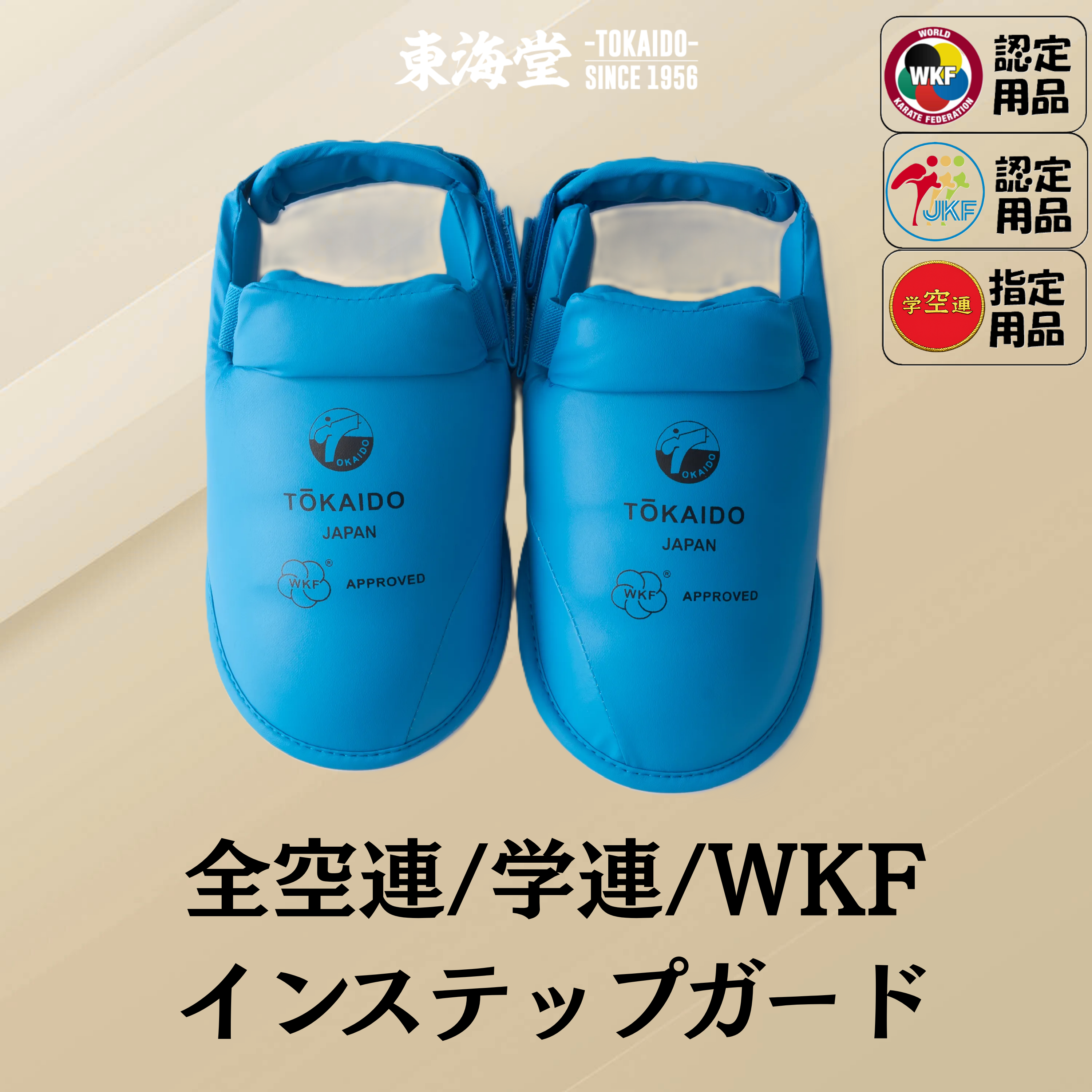 東海堂オンライン / JKF